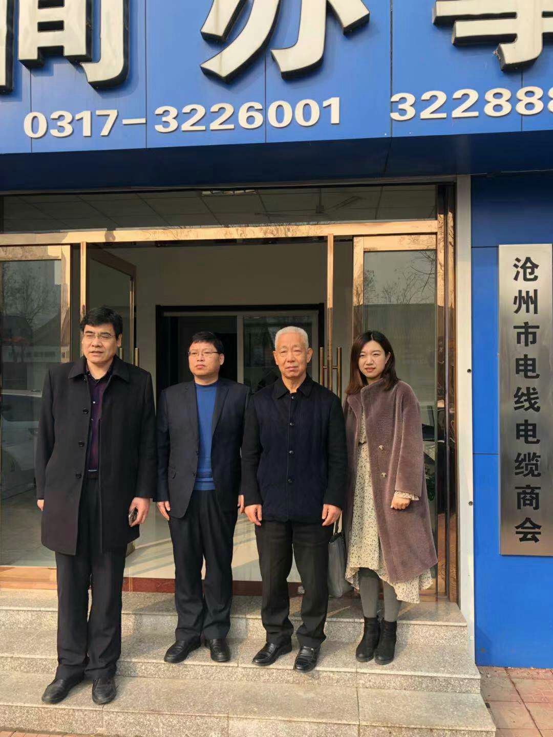 沧州会友线缆股份有限公司董事长接见市工商联领导并举行亲切座谈